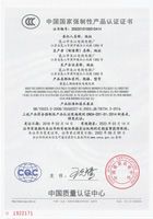 中國(guó)國(guó)家強(qiáng)制性產(chǎn)品認(rèn)證證書